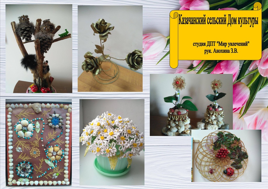 Казачанский СДК