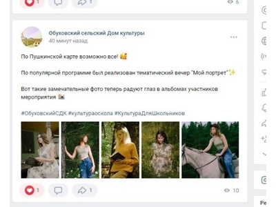 По популярной программе \u0022Пушкинская карта\u0022 был реализован тематический вечер \u0022Мой портрет\u0022