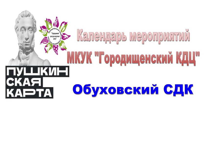 СЕНТЯБРЬ 2022