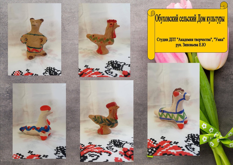 Обуховский СДК