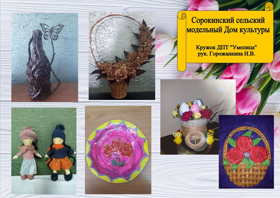 Сорокинский СМДК