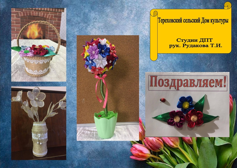 Тереховский СДК