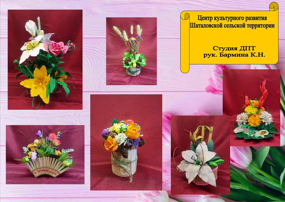 ЦКР Шаталовской с.тер.