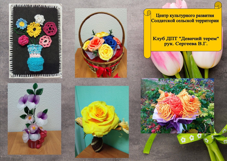 ЦКР Солдатской с.тер...