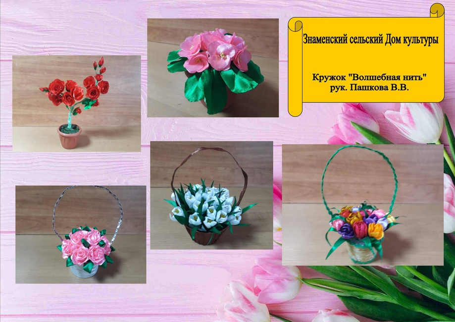 Знаменский СДК