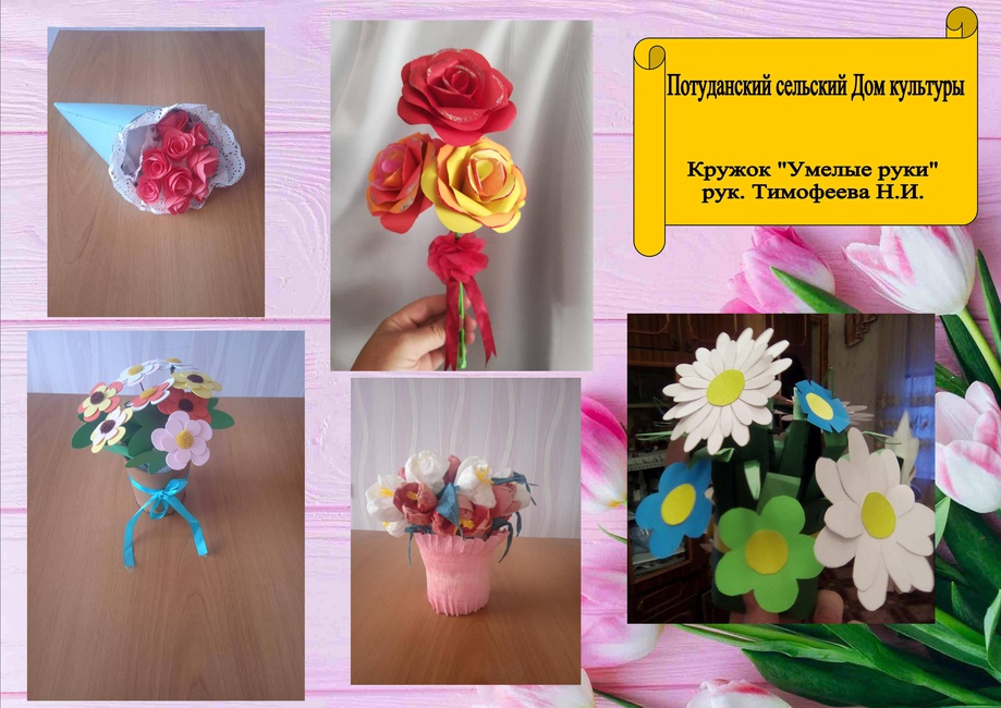 Потуданский СДК