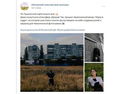 Прошел тематический вечер \u0022Образ в кадре\u0022, на котором участники смогли прочувствовать на себе создание ролей и образов для тематической фотосъемки