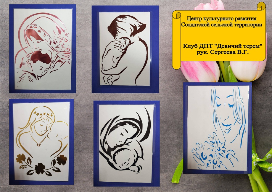 ЦКР Солдатской с.тер.