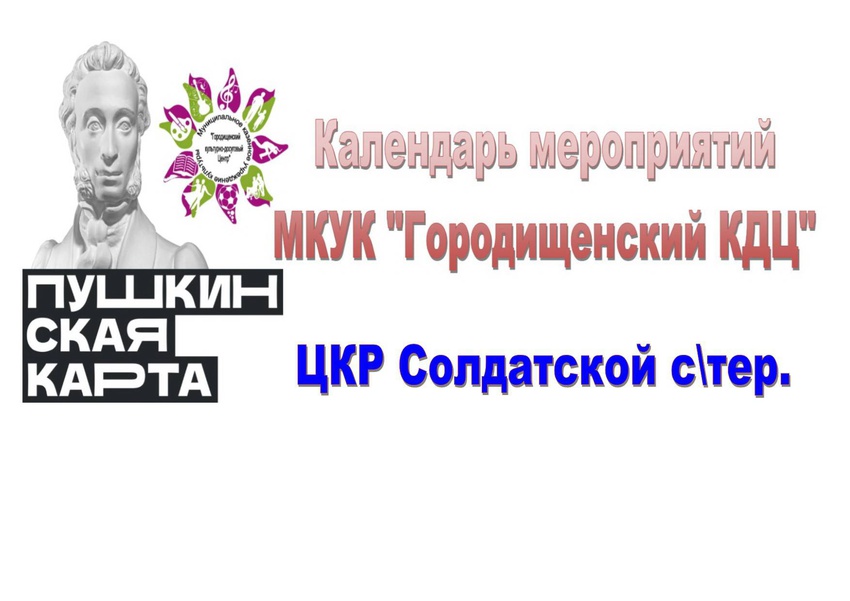 СЕНТЯБРЬ 2022