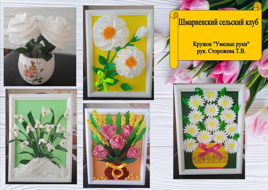 Шмарненский ДК